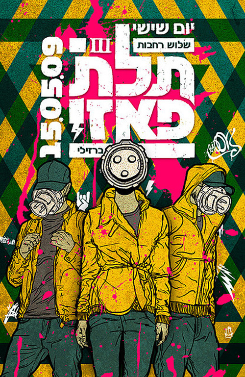 25-flyer-barzilay-clu Flyer Design Ideas - Flyer Barzilay Club