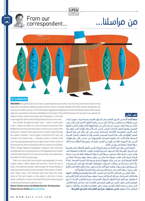 Gulf Life Magazine design by Dale Edwin Murray via YouTheDesigner.com