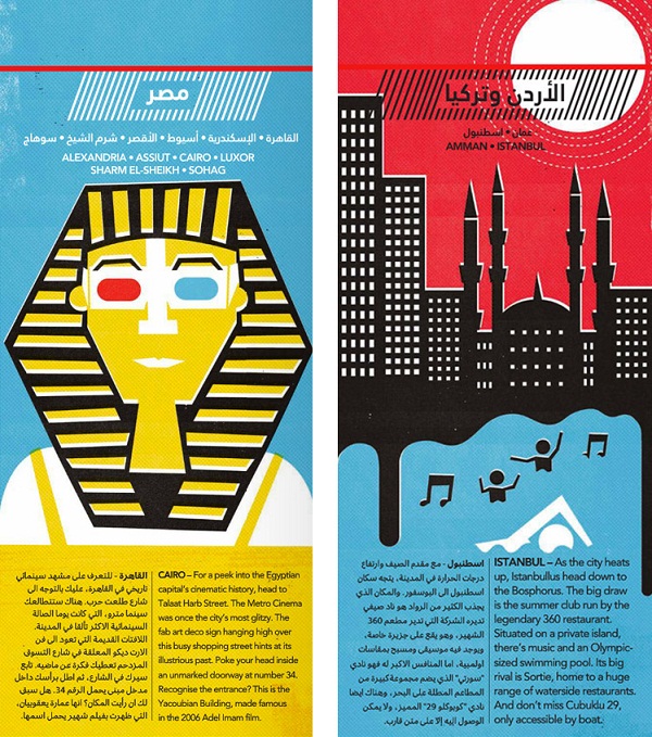 Jazeera Magazine Page Design 01 by Dale Edwin Murray via YouTheDesigner.com