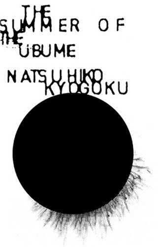 The Summer Of The Ubume The Summer Of The Ubume