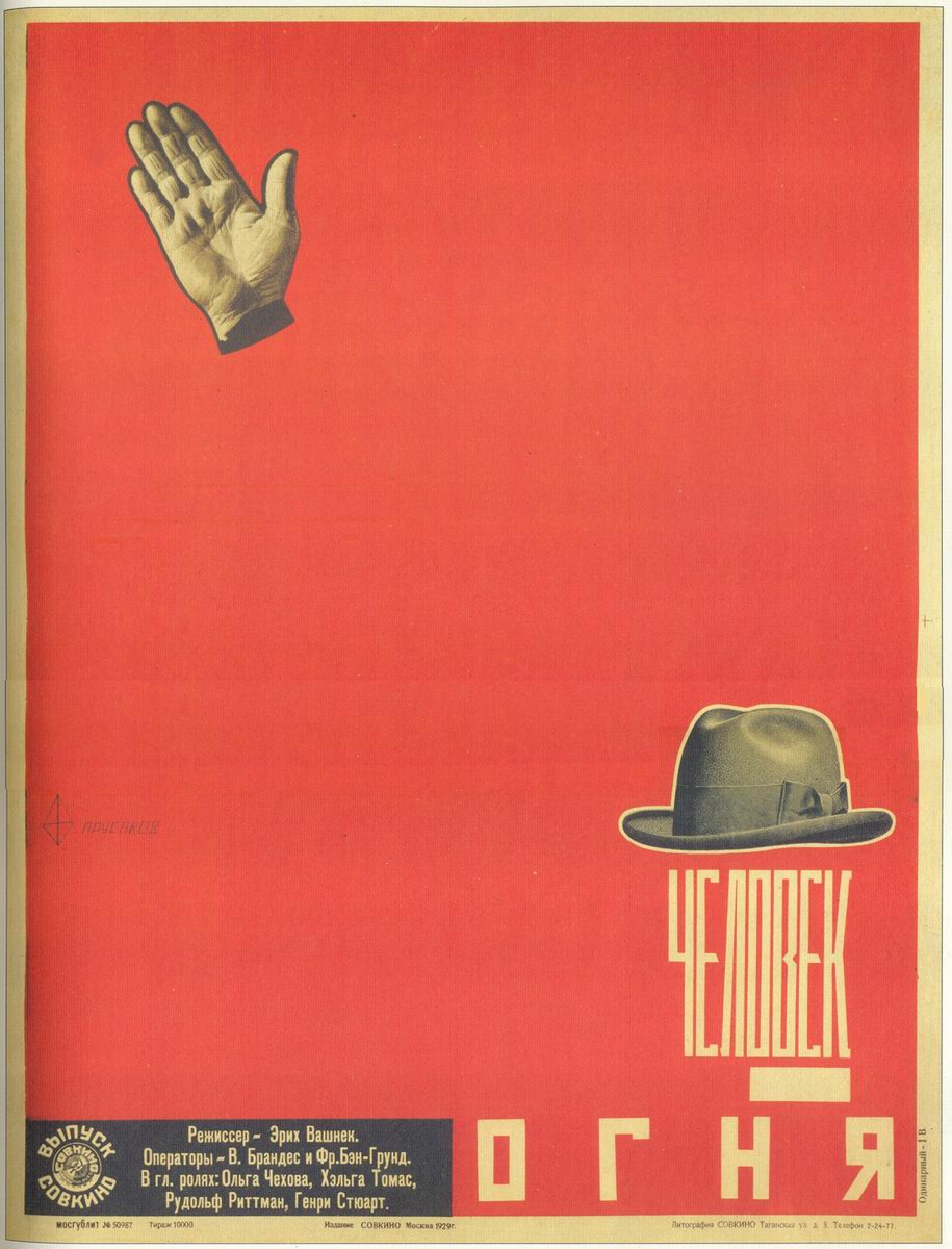 art-deco-man-of-fire
