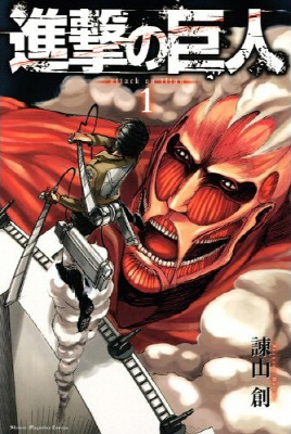Attack on Titan volume 1 as published by Kodansha Attack on Titan volume 1 as published by Kodansha